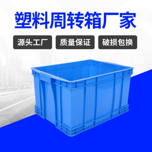 塑料箱 江蘇錦尚來加厚醫用周轉465-280周轉箱 現貨特價