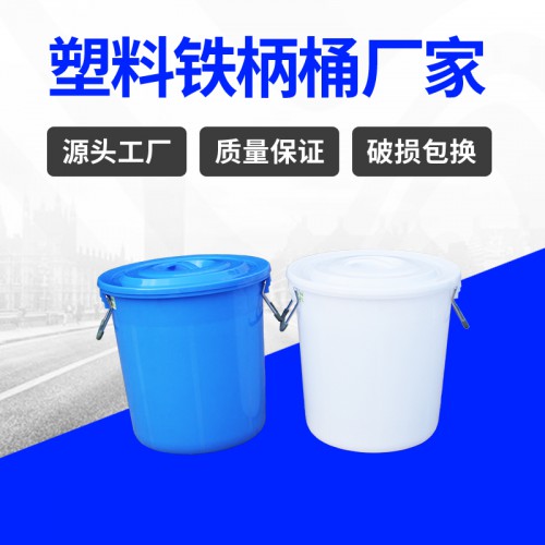 塑料水桶 江蘇錦尚來塑膠加厚敞口醫(yī)用50L塑料桶 廠家生產