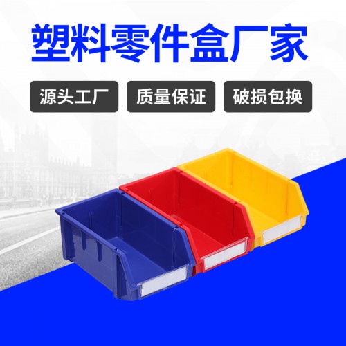 螺絲盒 安徽錦尚來塑業(yè)加厚注塑新料塑料零件盒 廠家生產