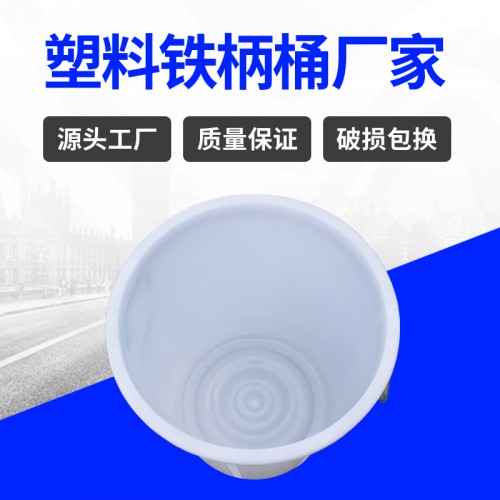 塑料桶 常州錦尚來醫(yī)用敞口白色環(huán)保60L塑料水桶 廠家生產