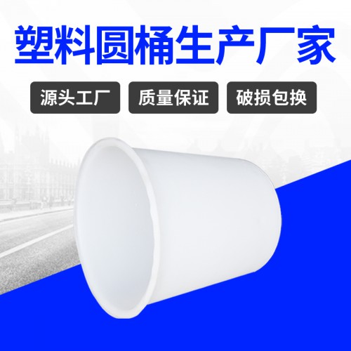 塑料桶 江蘇錦尚來滾塑PE食品發(fā)酵200L塑料桶 工廠現貨