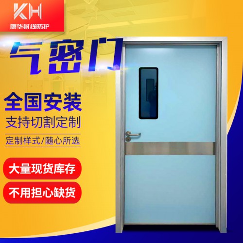 醫院氣密門
