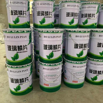 乙烯基璃鱗片涂膠泥 污水池防腐環氧玻璃鱗片涂料