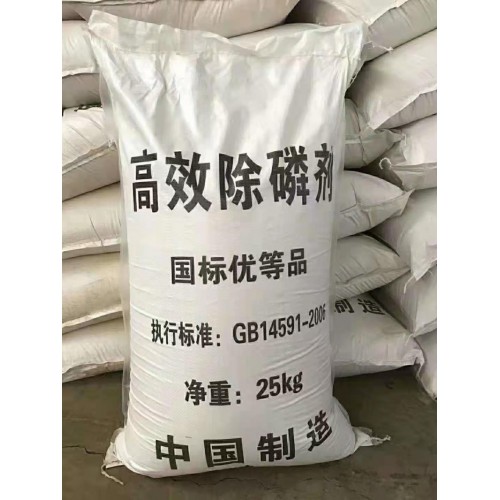 除磷劑