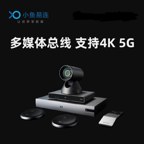 中型視頻會議智能設備