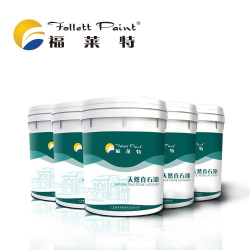真石漆 外墻仿石真石漆廠家