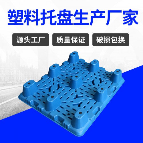 塑料托盤 錦尚來吹塑加厚九腳平面1008九腳托盤 廠家現貨