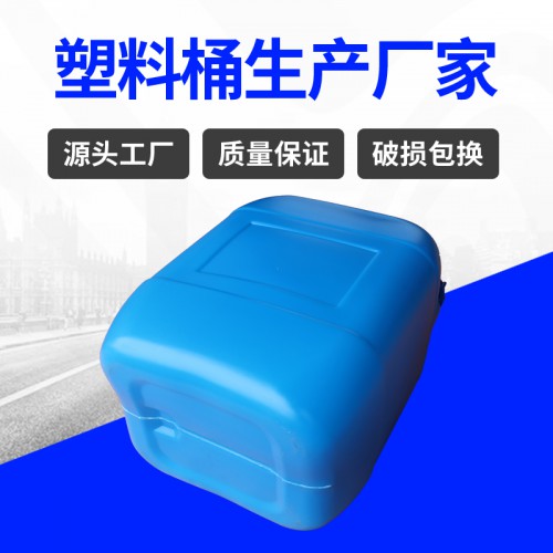 塑料桶 江蘇錦尚來塑業加厚20L食品包裝小口化工桶 源頭工廠