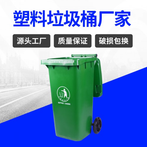 塑料垃圾桶 錦尚來注塑加厚120L上掛車垃圾桶 廠家生產