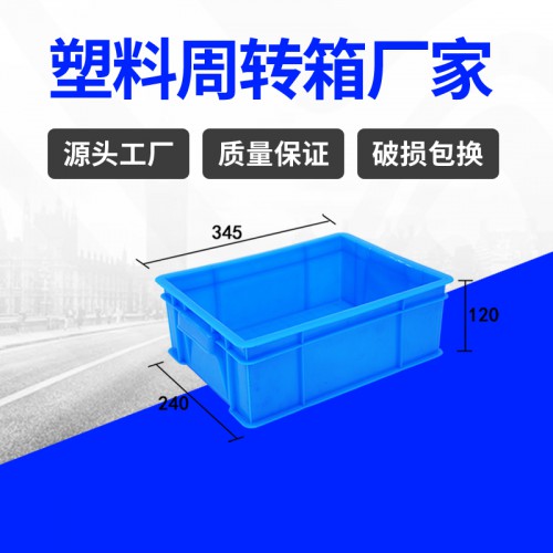 塑料箱 錦尚來注塑新料耐磨320-2塑料周轉箱 工廠現貨