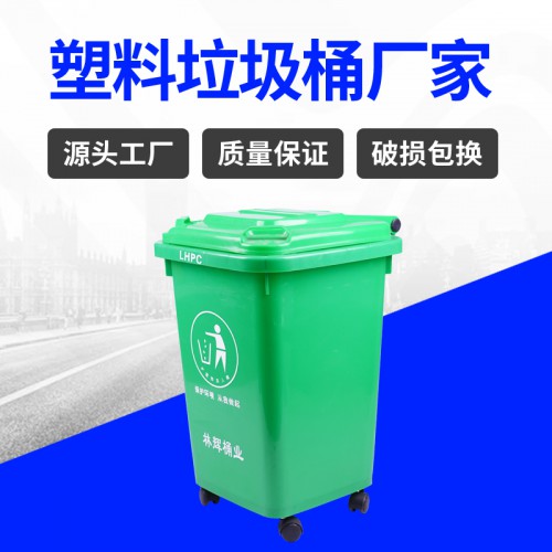 戶外垃圾桶 錦尚來塑業耐磨塑料50L環衛垃圾桶 現貨批發