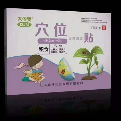穴位壓力刺激貼代加工，膏藥貼廠家