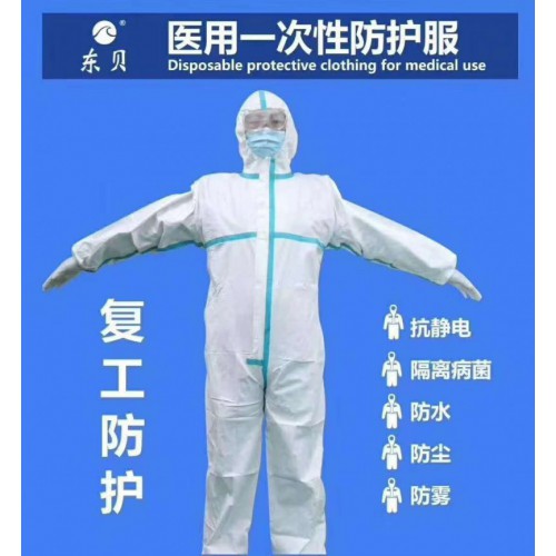 防疫用品廠家，一次性醫(yī)用防護(hù)服廠家