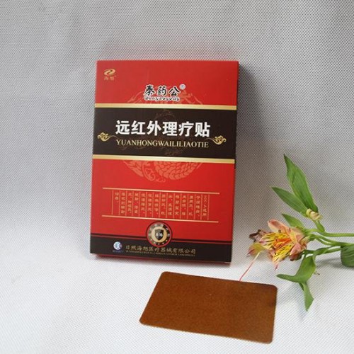 遠紅外理療貼