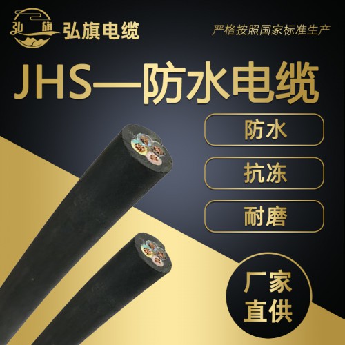 防水電線國標(biāo)