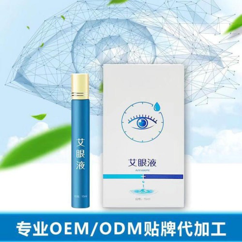 艾眼液加工 艾眼液加工廠家