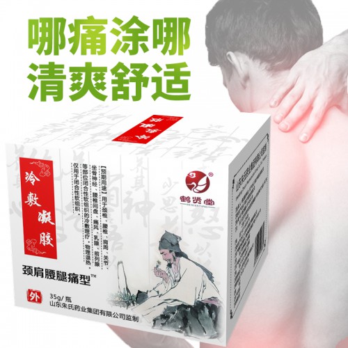 冷敷凝膠生產廠家 膏藥貼牌 代加工 OEM 頸肩腰腿通
