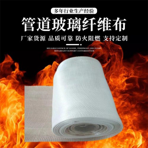 玻璃絲布 玻璃纖維帶 安朗優品 玻璃纖維包扎布