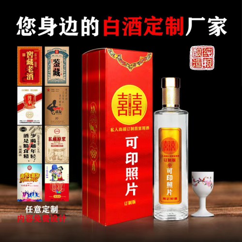 白酒貼牌 白酒貼牌OEM 白酒貼牌定制