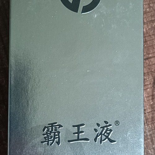 男士精華液 壹小拾持久液供應商 夫妻情趣用品