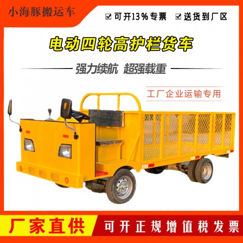 電動平板車   工廠搬運車   庫房廠區(qū)倉儲轉(zhuǎn)運車