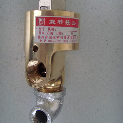 冷卻水 旋轉(zhuǎn)接頭 冷水旋轉(zhuǎn)接頭廠家定制 密封冷水旋轉(zhuǎn)接頭