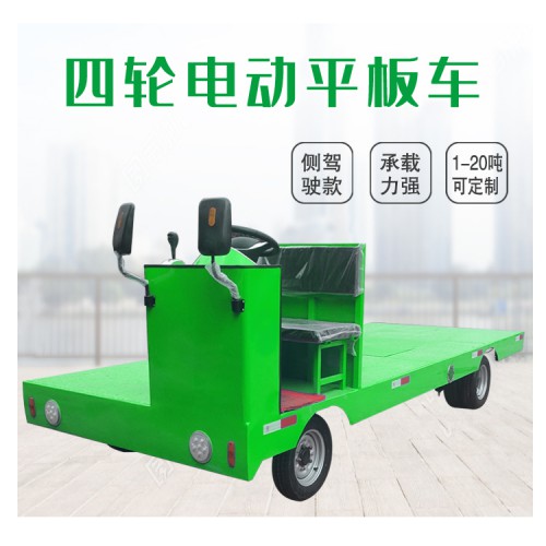 廠區(qū)搬運車  工業(yè)電動平板車  電動載貨汽車