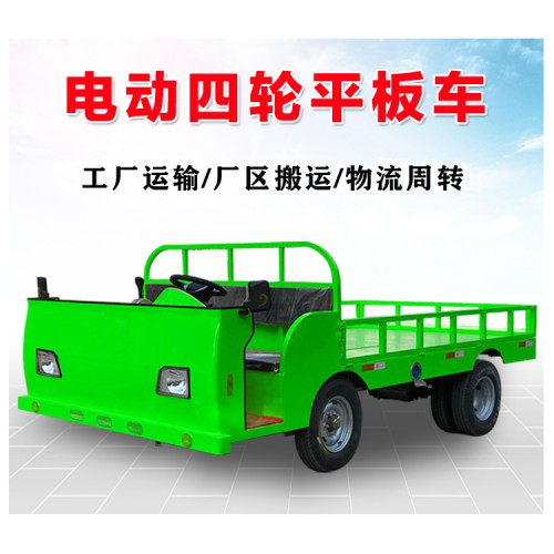 工業(yè)電動平板車 載重王搬運車 庫房廠區(qū)倉儲轉(zhuǎn)運車可定制