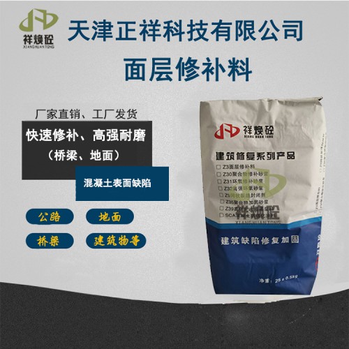 地面薄層修補料  冬季施工要求