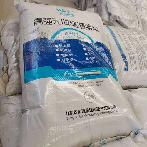 山東灌漿料廠家  濰坊CGM灌漿料  設(shè)備基礎(chǔ)灌漿料價(jià)格