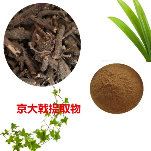 京大戟提取物   京大戟粉 京大戟速溶粉 京大戟浸膏粉