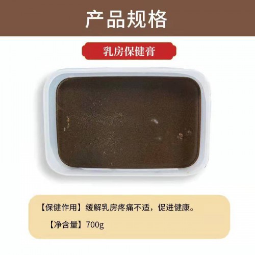 熱灸膏_貼牌代加工生產基地_來電咨詢_看廠考察