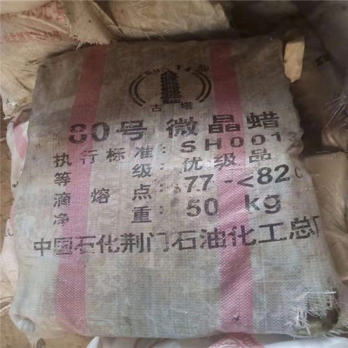 回收棕櫚蠟 收購(gòu)庫(kù)存