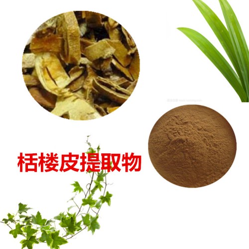 栝樓皮提取物 栝樓皮粉 栝樓皮速溶粉  栝樓皮浸膏粉