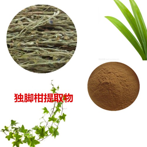 獨腳柑提取物 獨腳柑粉 獨腳柑速溶粉 獨腳柑浸膏粉