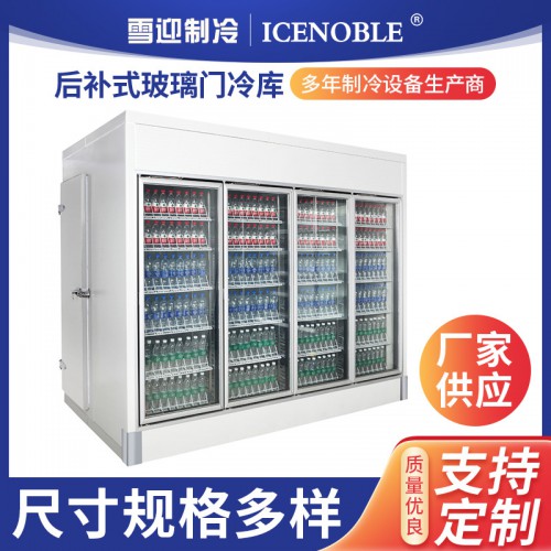 后補式玻璃門冷庫 商用大容量飲品冷藏庫 儲存展示雙用冷藏庫