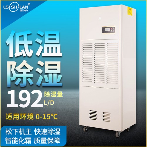 耐低溫工業(yè)除濕機(jī) 冷庫除濕機(jī)廠家