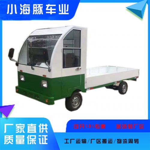電動平板車  電動廠區搬運車  庫房廠區倉儲轉運車