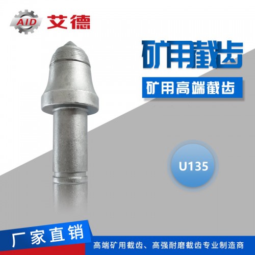 砂巖截齒 硬巖截齒 過巖截齒 金剛石截齒 無火花掘進(jìn)機(jī)截齒