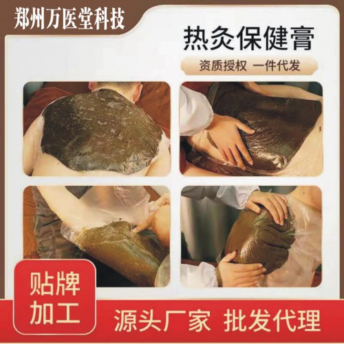 理療館通用陸藥師同款熱灸膏 祛寒驅濕熱灸膏 草本熱敷熱灸