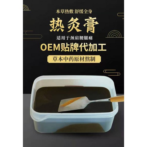 熱灸膏 廠家三伏草本熱灸膏 美容院 艾草 熱灸膏 現(xiàn)貨 廠家