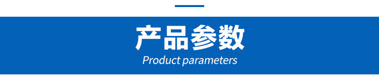 產品參數5