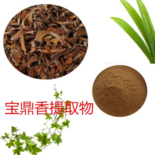 寶鼎香提取物 寶鼎香粉 寶鼎香速溶粉  寶鼎香浸膏粉