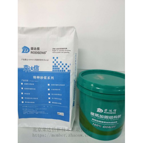 改性環(huán)氧聚合物砂漿廠家 RJ-55環(huán)氧聚合砂漿單價 榮達(dá)信