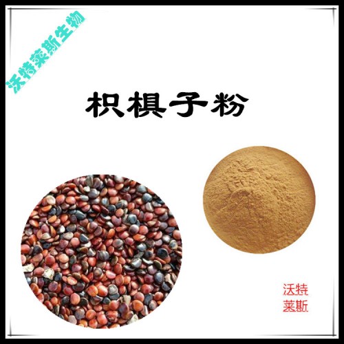枳椇子粉 枳椇子提取物  枳椇子浸膏 枳椇子提取液