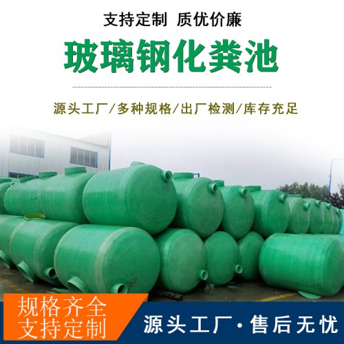 農村廁所改造化糞池 化糞池家用