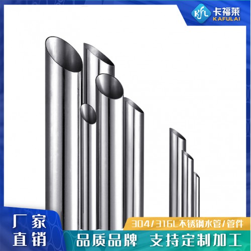 衛生級管 不銹鋼衛生管