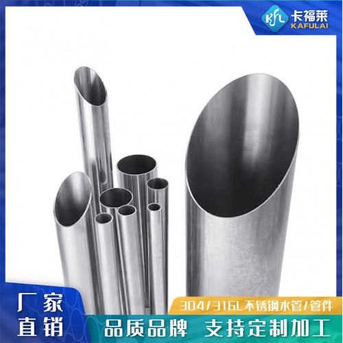 衛生級管 不銹鋼衛生管 國標304食品衛生級不銹鋼管