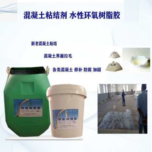 江蘇連云港環氧界面劑