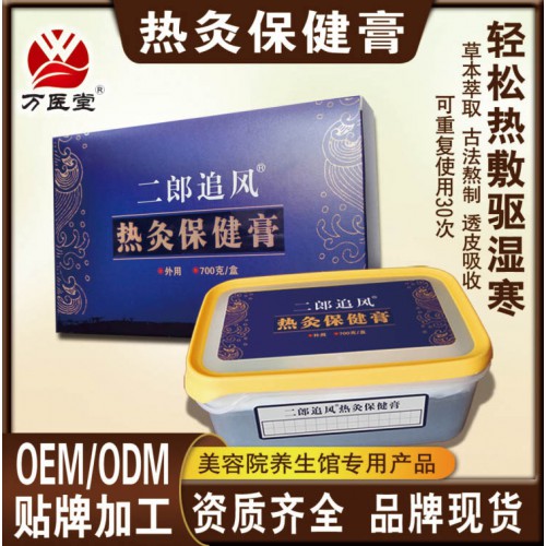 萬醫(yī)堂熱灸膏OEM貼牌代加工  鄭州熱灸膏廠家  現(xiàn)貨批發(fā)
